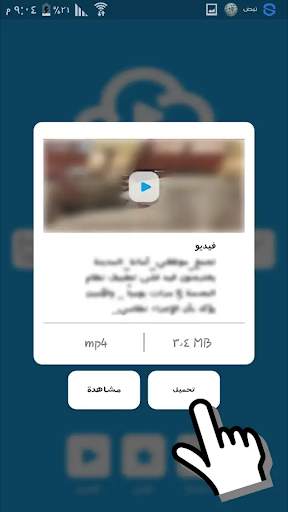 Video Downloader for Twitter screenshot 5