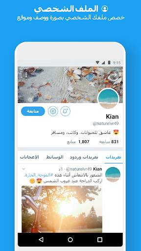 تويتر لايت 3 تصوير الشاشة