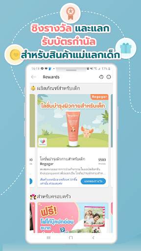 Asianparent: ตั้งครรภ์ & ทารก screenshot 7