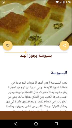 حلويات القطر والعسل بدون انترنت  أشهى الحلويات 4 تصوير الشاشة