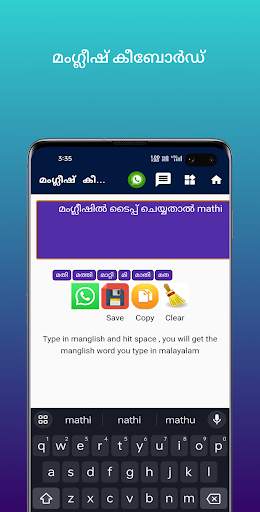 Malayalam Keyboard screenshot 3