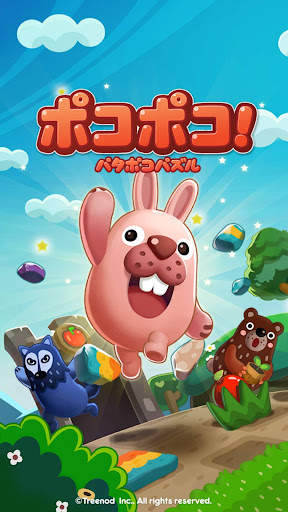 LINE ポコポコ screenshot 1