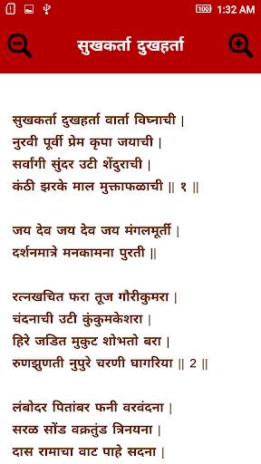 Ganesh Bhakti Ringtones screenshot 4