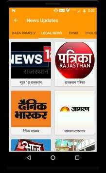 बाबा रामदेव पीर रामदेवरा स्क्रीनशॉट 4