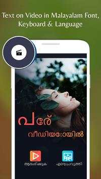 Text on Video in Malayalam Font, Keyboard-Language screenshot 1