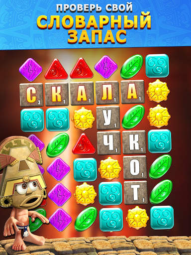 Languinis: игра в слова скриншот 10