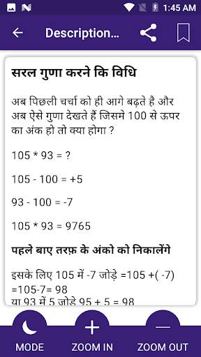 Vedic Math Tricks screenshot 4