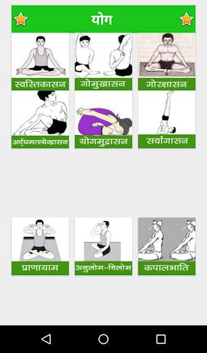 Ayurveda India भारतीय आयुर्वेद screenshot 4