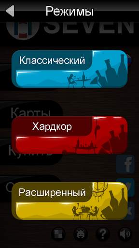 Seven - игра для вечеринки скриншот 1