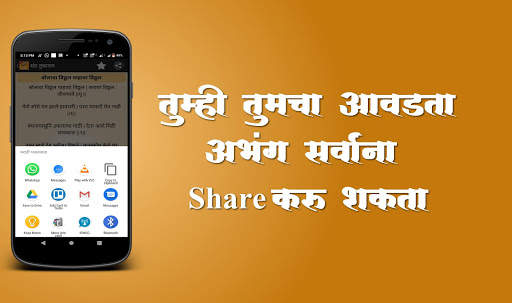 Marathi Bhajanmala screenshot 5