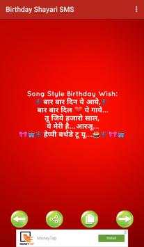 Birthday Shayari screenshot 8