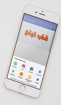 شاب تيتو 5 تصوير الشاشة