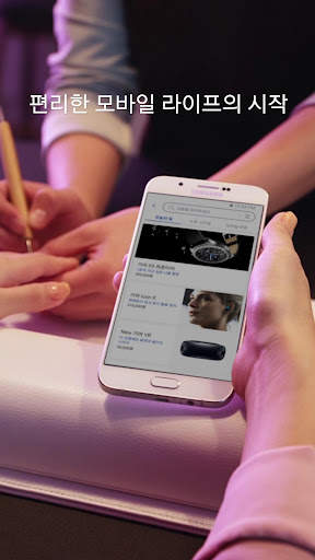 삼성 페이 미니(Samsung Pay mini) स्क्रीनशॉट 5