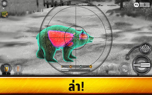 Wild Hunt: เกมล่าสัตว์ screenshot 7