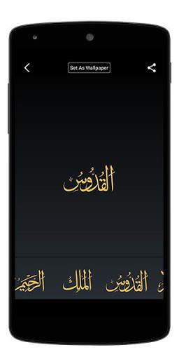 Asma ul Husna Wallpapers screenshot 7