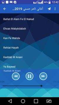 أغاني تامر حسني screenshot 6