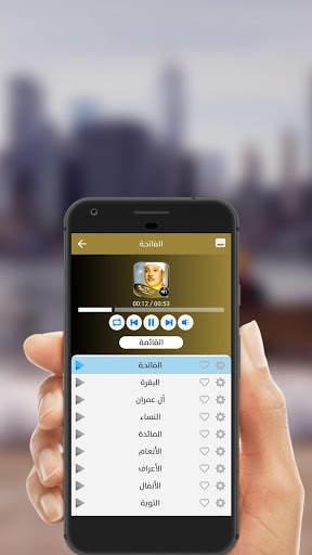 القرآن كاملا مجود بصوت الشيخ عبد الباسط mp3 screenshot 3