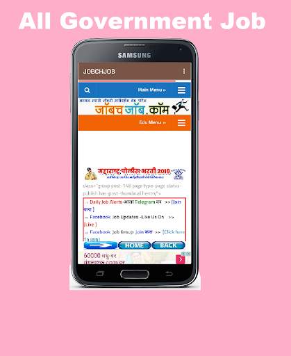 JOB BROWSER screenshot 2