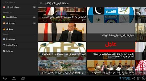 اخبار اليمن الآن - Yemen News screenshot 1