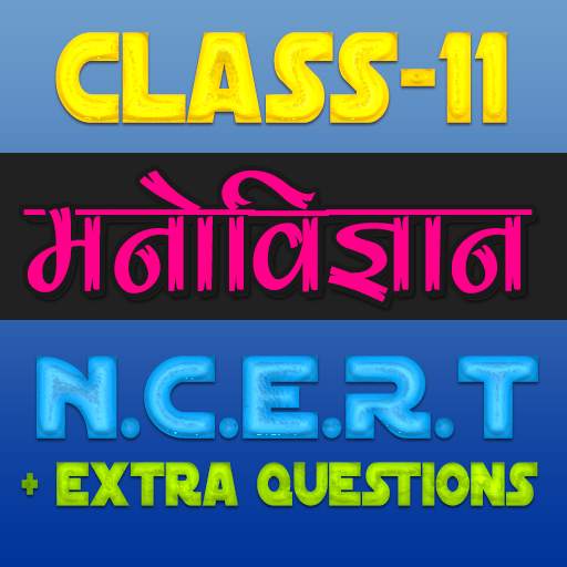 11th Class Psychology Solution in hindi 2.0