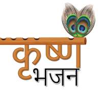 Krishna Bhajan (7000  bhajans)