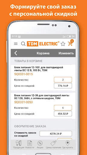 TDM ELECTRIC 3 تصوير الشاشة