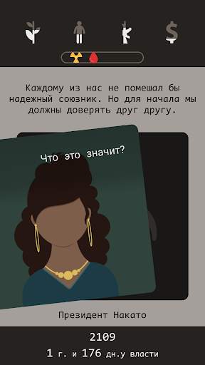 Lapse: Забытое будущее скриншот 3