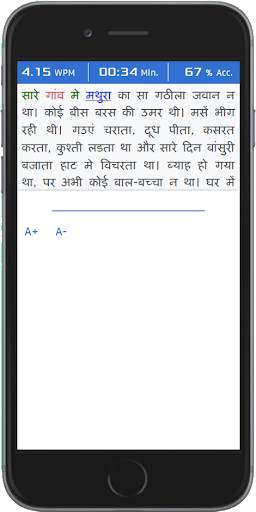 Baba: English & Hindi Typing скриншот 5