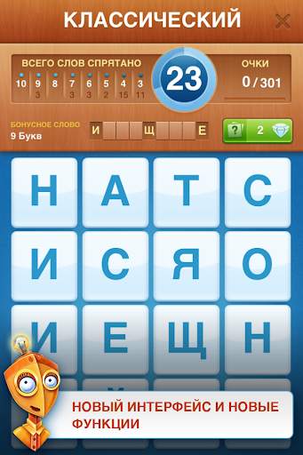 Wordz: Словомания 2 скриншот 2