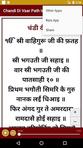 Chandi Di Vaar Path In Hindi With Audio screenshot 3
