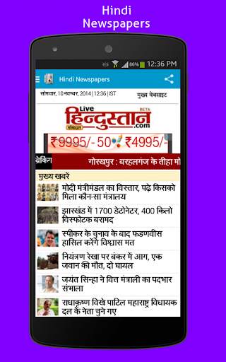 Hindi Newspapers screenshot 3