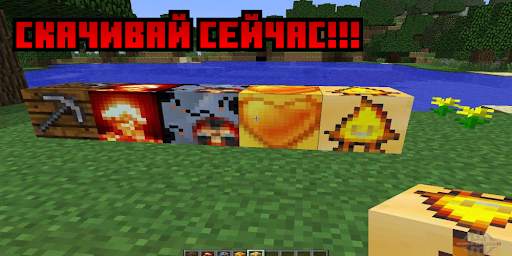 ТНТ - моды для майнкрафт скриншот 4