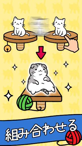 猫コンドミニアム - Cat Condo screenshot 2
