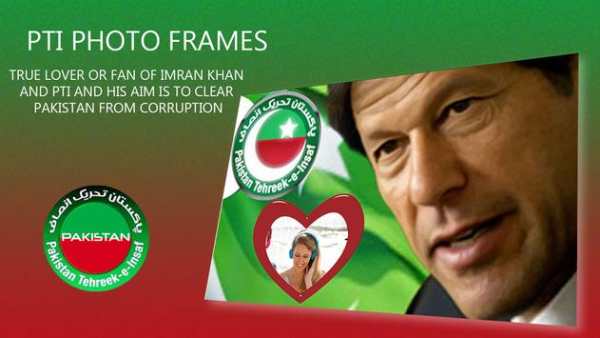 Pti Photo Frame screenshot 4