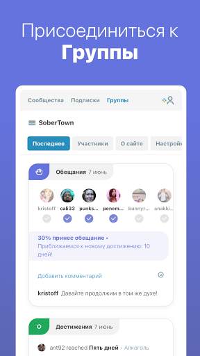 I Am Sober - Я трезв скриншот 3