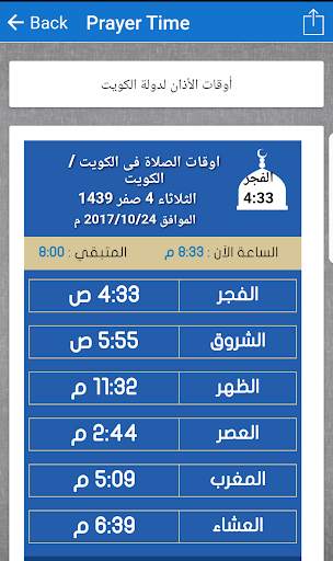 Kuwait Live screenshot 4