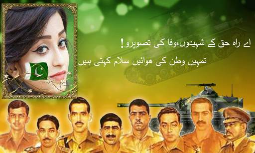 Pakistan Photo editor - Independence day Frames screenshot 5
