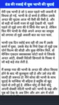 Pyasi Randi Bhabhi : Desi Kahaniya Hindi Offline screenshot 6