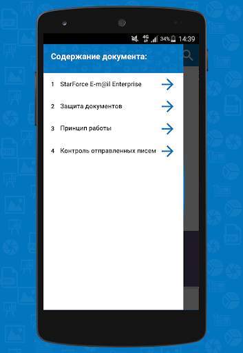 StarForce Reader скриншот 6