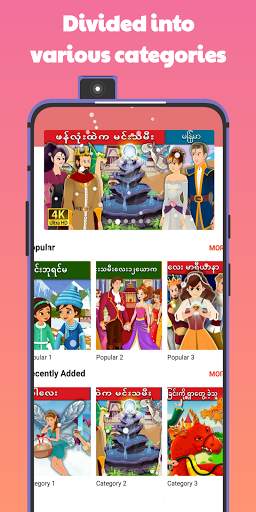 Myanmar Fairy Tales screenshot 2