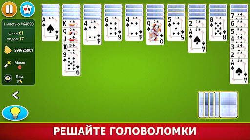 Пасьянс Паук - Карточная игра скриншот 6