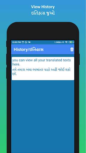English to Gujarati Translator screenshot 7