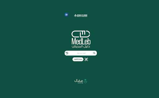 MedLeb screenshot 8
