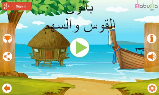 بالون القوس السهم 1 تصوير الشاشة