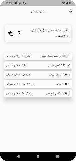 Amro screenshot 4