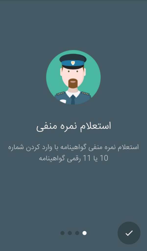خـلافـی بـگـیر هـوشمنـد97 6 تصوير الشاشة