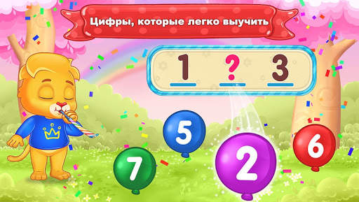 Цифры: счет и обведение фигур скриншот 4