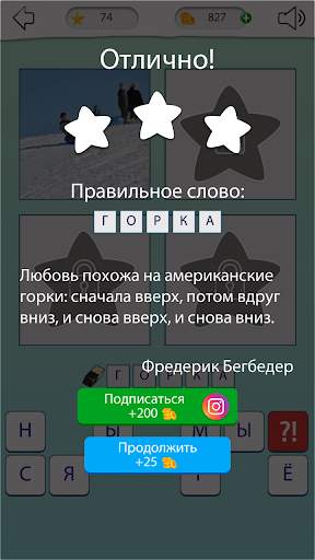 4 фото 1 слово screenshot 5