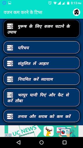 Vajan Kam Karne Ke Tips screenshot 8