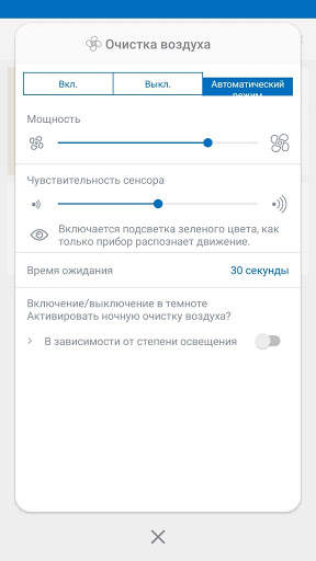 Geberit Home скриншот 4
